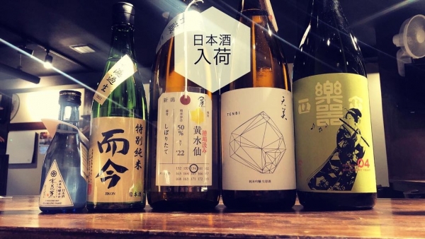 日本酒入荷2022.12.12-1