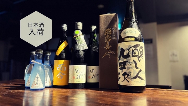 日本酒入荷2024.7.11