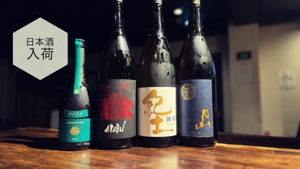 日本酒入荷2024.719