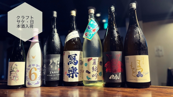 日本酒入荷2024.5.24