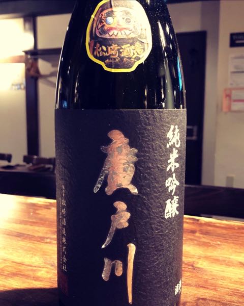 廣戸川 「Sake Base 別注 お正月ラベル」 純米吟醸無濾過生原酒 直汲み 福乃香50