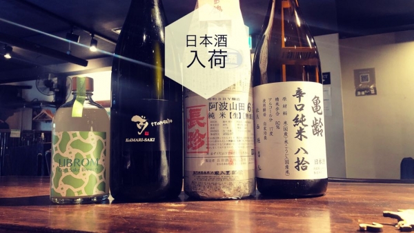 日本酒入荷2022.10.31-2