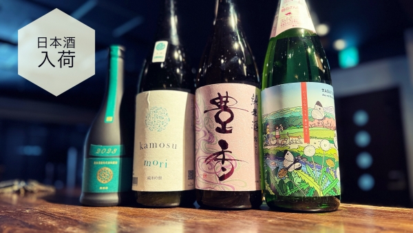 日本酒入荷2024.3.27