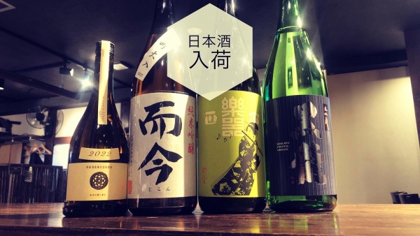 日本酒入荷2023.5.25