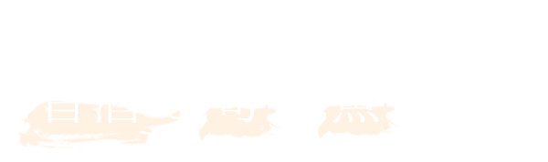 新橋で旬の魚に旨い酒まごころいし井のおもてなし